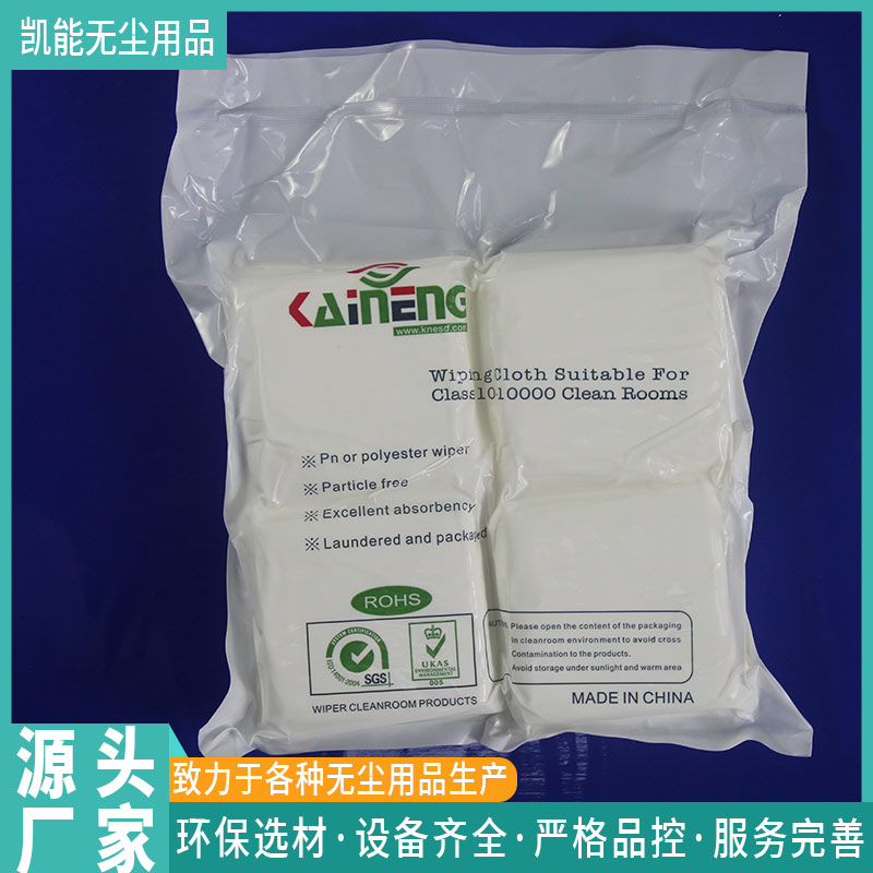 無(wú)塵布生產(chǎn)商